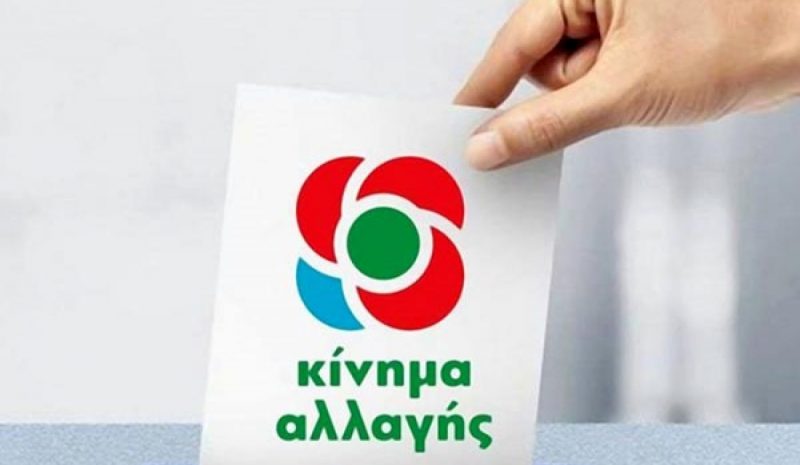 Στις 8 Μαΐου εκλογές για την ανάδειξη  των τοπικών οργανώσεων του ΚΙΝΑΛ