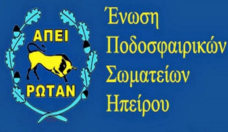 Αρχίζουν το Σάββατο τα Play Off