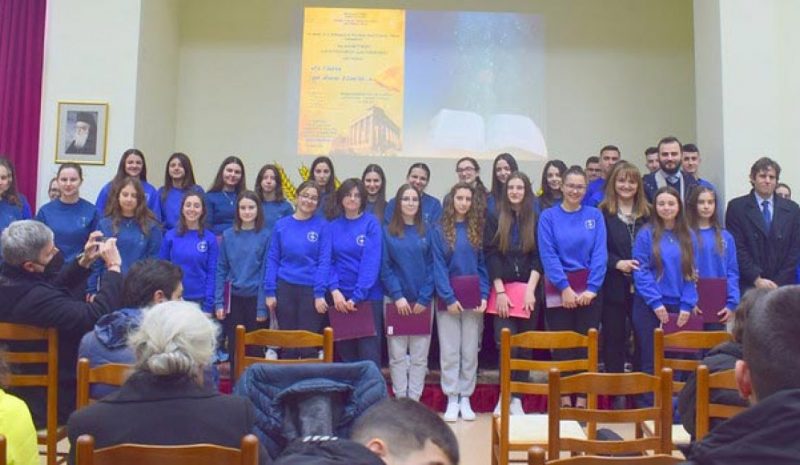 Βραβεύτηκαν μαθητές  για την ελληνική γλώσσα