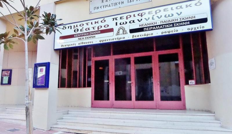Ένα πρωτότυπο πρόγραμμα θεατρικού παιχνιδιού με αντιπολεμικό χαρακτήρα