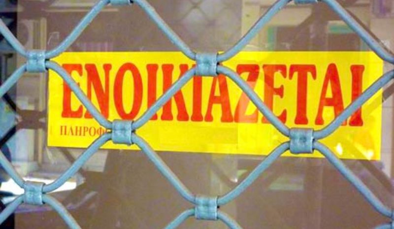 Επιβολή πλαφόν στις αυξήσεις  επαγγελματικών μισθώσεων