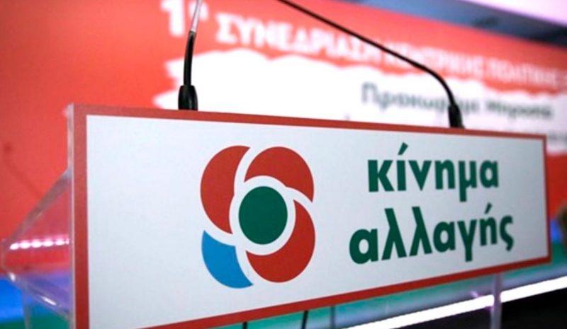 163 Ηπειρώτες θα εκλεγούν για  το συνέδριο του ΠΑΣΟΚ - ΚΙΝΑΛ