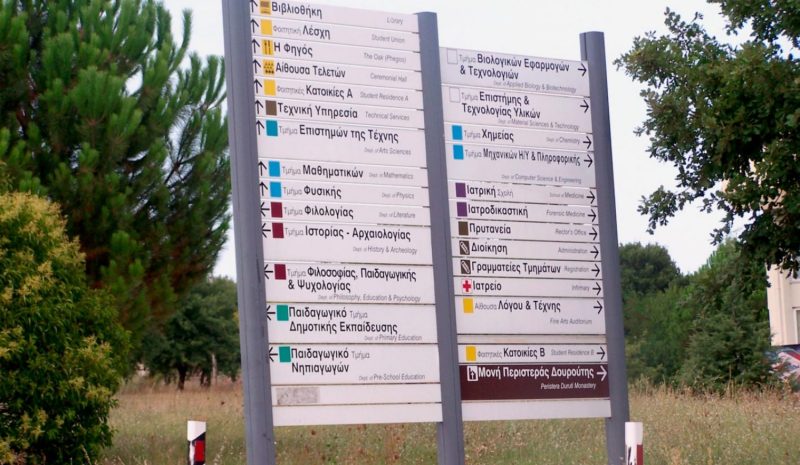 Το Πανεπ. Ιωαννίνων «υιοθετεί» φοιτητές από τη Μαριούπολη!