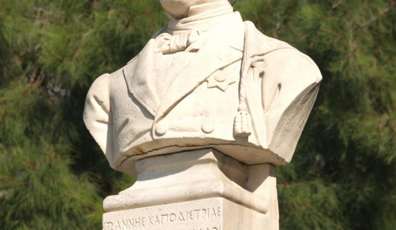 Προτομή του Ι. Καποδίστρια να στηθεί έξω από τη Βουλή!