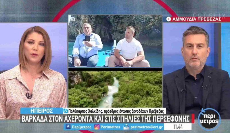 Η ΕΡΤ 3 «ταξίδεψε» στην  Αμμουδιά της Πρέβεζας