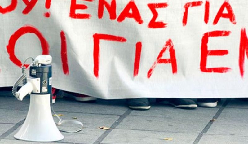 Μονιμοποίηση όλων των συμβασιούχων  ζητούν οι εργαζόμενοι στους Δήμους
