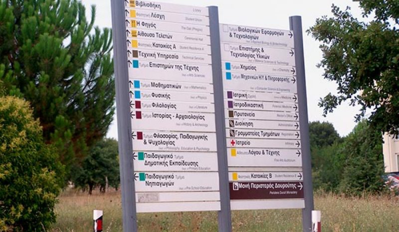 4.347 οι νέοι φοιτητές φέτος στο Πανεπιστήμιο Ιωαννίνων