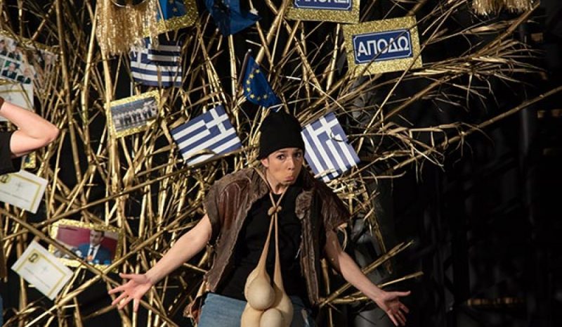 «ΠαρΙΠΠΗΣ» από τη  Θεατρική Συμπαιγνία 