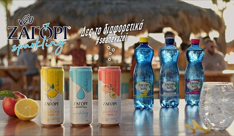 Το ΖΑΓΟΡΙ Sparkling έρχεται να «ταράξει τα νερά»