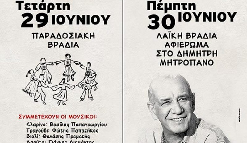 Διήμερες εκδηλώσεις από  τον Σύλλογο «Η Καλλιθέα»