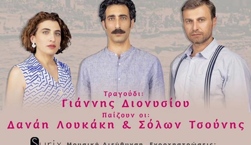 Με μοναδικές θεατρικές και μουσικές  εκδηλώσεις το 6ο Φεστιβάλ Δωδώνης 