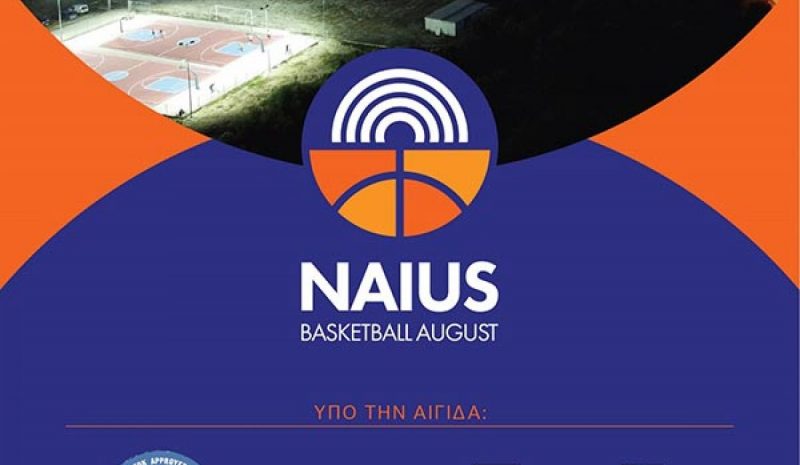 Από 1 έως 3 Αυγούστου το  τουρνουά 3Χ3 στη Δωδώνη 