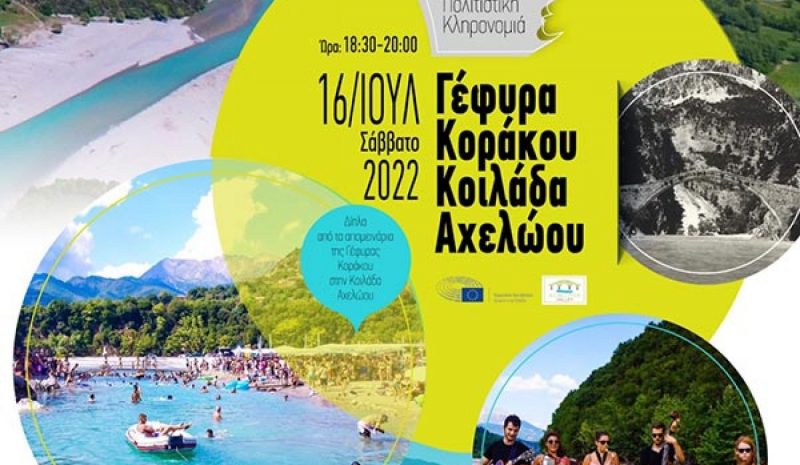 Εκδήλωση αφιερωμένη στη Γέφυρα Κοράκου