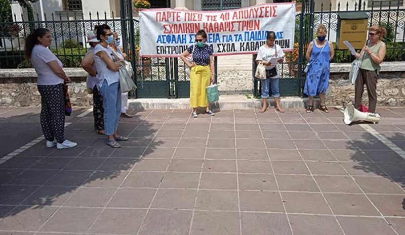  Κινητοποιήσεων συνέχεια  για τις σχολικές καθαρίστριες