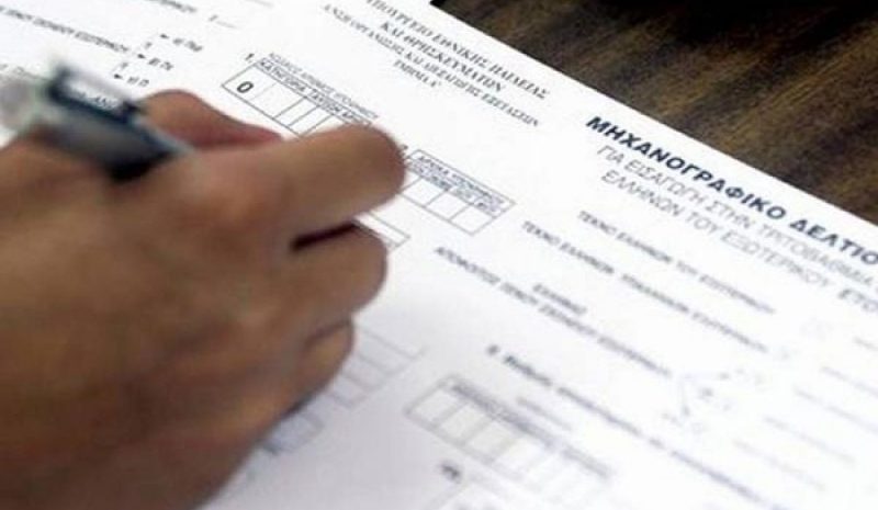 ΠΑΝΕΛΛΑΔΙΚΕΣ: Έως 18 Ιουλίου  η υποβολή των μηχανογραφικών