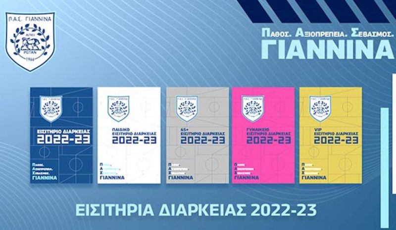 «Ντεμαράζ» μεταγραφών για τον ΠΑΣ με τους Σόρια και Ριένστρα
