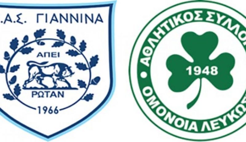 Δεύτερο γερό τεστ του ΠΑΣ με την Ομόνοια Κύπρου 