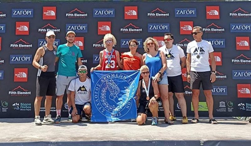Διακρίσεις του Σ.Δ. Ιωαννίνων  στο Zagori Mountain Running 