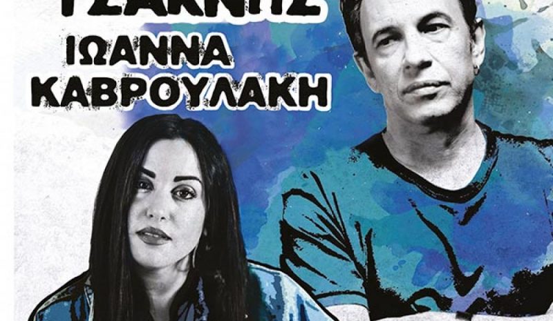  Αυγουστιάτικη Πανσέληνος  με τον Διονύση Τσακνή 