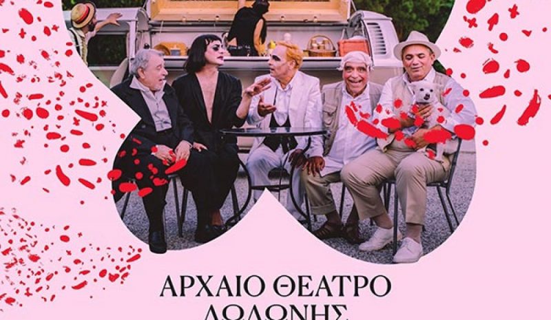 «Αριστοφάνης – Ηρώνδας» στο αρχ. Θέατρο Δωδώνης