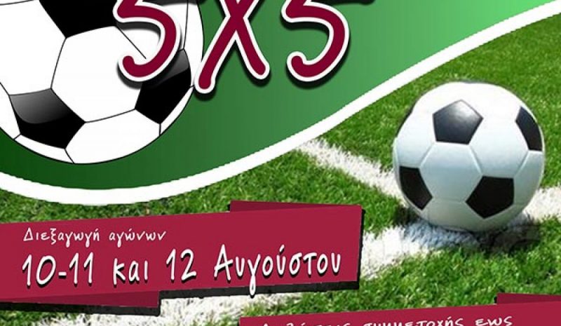 Τουρνουά 5Χ5 στο Δελβινάκι