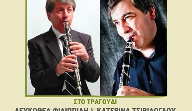 Παραδοσιακές μελωδίες  στην Πλατεία Κόνιτσας
