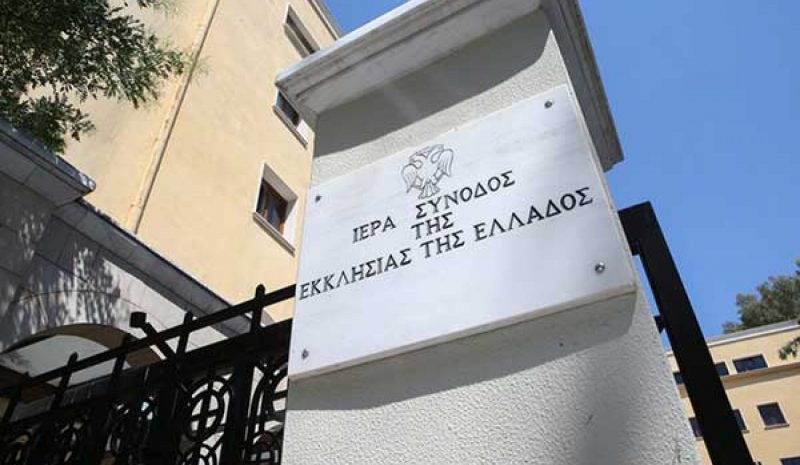 Εγκύκλιος της Ιεράς Συνόδου για «αποφυγή  των αμβλώσεων» θα διαβαστεί στις εκκλησίες