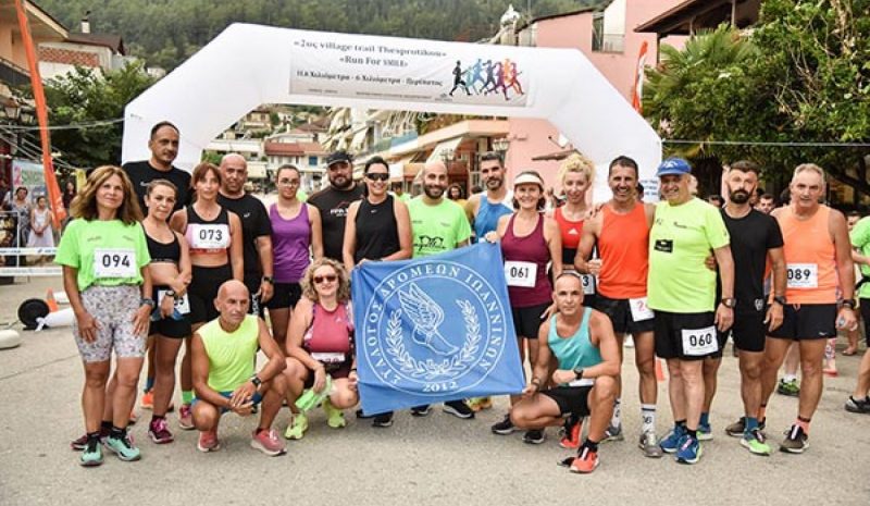 Δυο πρωτιές και εξαιρετικές επιδόσεις από τον Σ.Δ.  Ιωαννίνων στο «2ο village trail Thesprotikou»