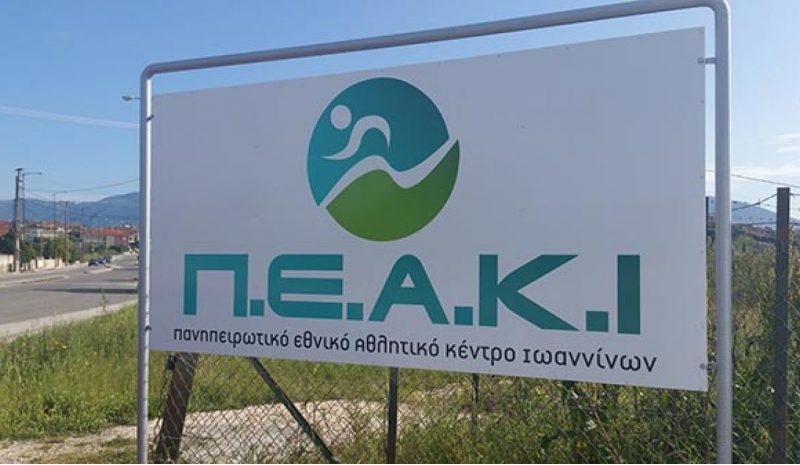Εκατοντάδες μαθητές σήμερα στους χώρους του ΠΕΑΚΙ 