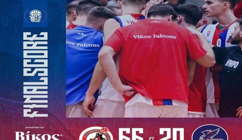 Με το δεξί ο Βίκος, 66-70  τον Φίλιππο Βέροιας