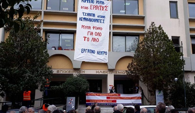  Συζήτηση για το κύμα ακρίβειας με το Εργατικό Κέντρο Ιωαννίνων 