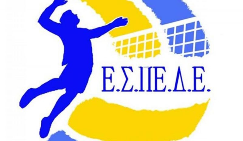 ΕΣΠΕΔΕ: Ξεκίνημα στα πρωταθλήματα Κ21 