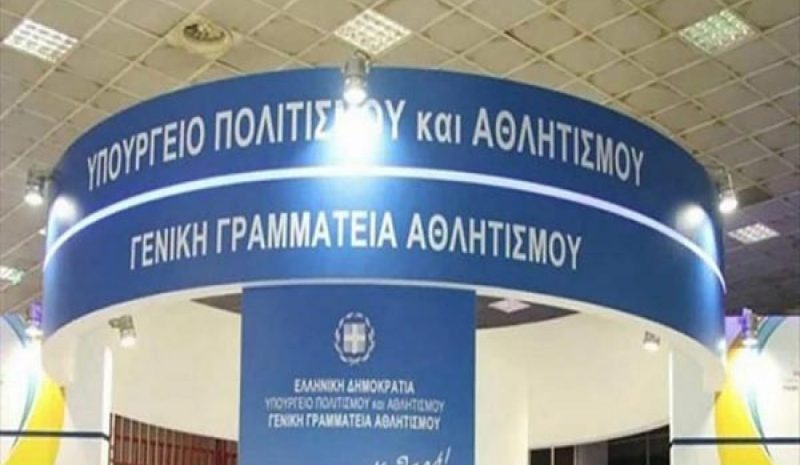 Στο Μητρώο προσήλθε το 84% των σωματείων της ΕΠΣ Ηπείρου