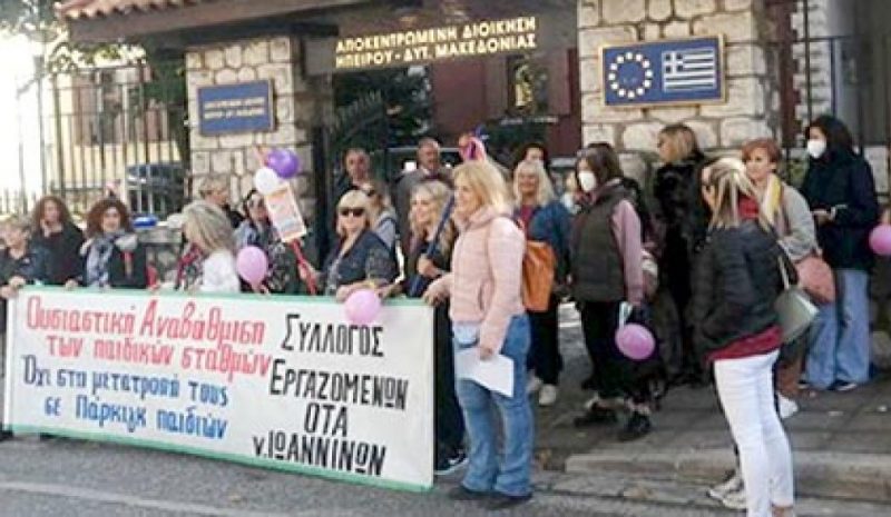 Είπαν «όχι» στο διευρυμένο ωράριο λειτουργίας των παιδικών σταθμών 
