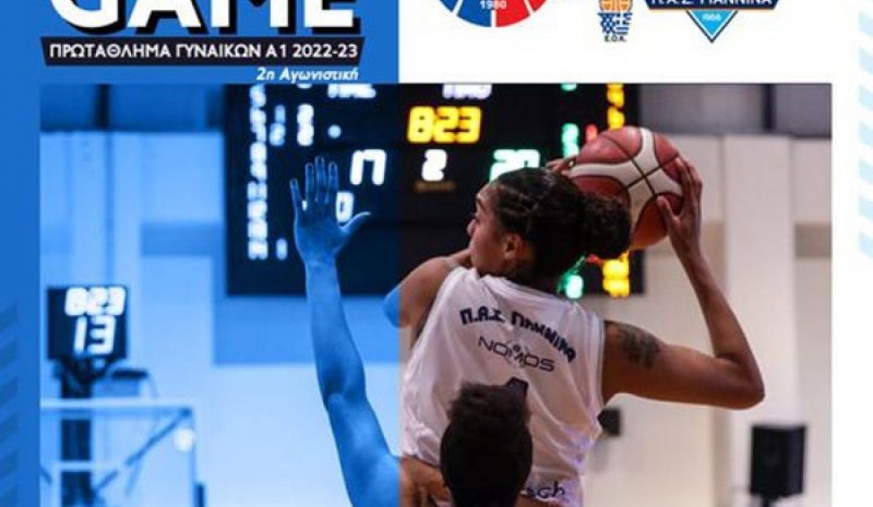 Με Πρωτέα Βούλας στην  Αθήνα ο ΠΑΣ Γιάννινα 