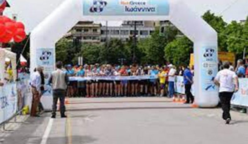 Run Greece: Στις 9 Οκτωβρίου οι αγώνες στα Γιάννενα 