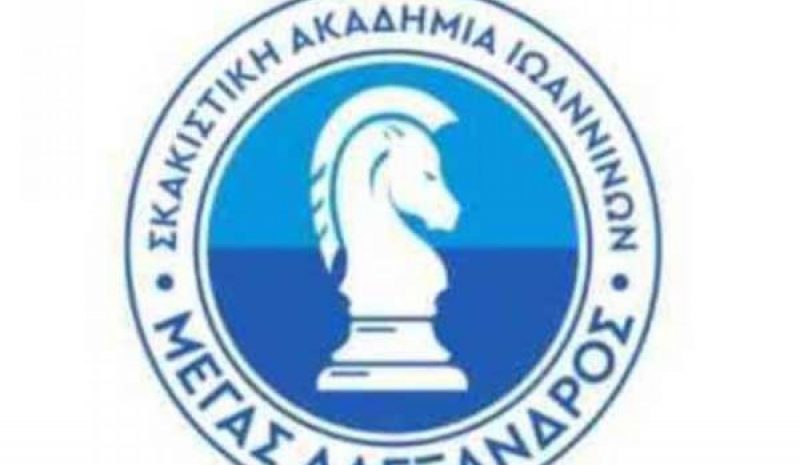 Έναρξη σκακιστικών μαθημάτων  στην ακαδημία «Μέγας Αλέξανδρος»
