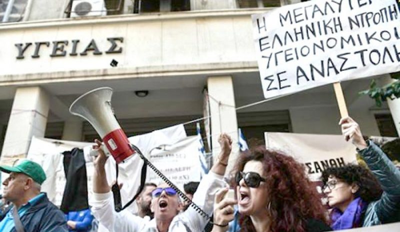 Είπαν «όχι» στη διάλυση του  δημόσιου συστήματος Υγείας!