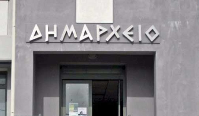 Οι Δήμοι θέλουν στήριξη για να μείνουν… όρθιοι!