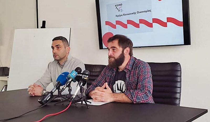 Και στην Ήπειρο συνεταιρισμοί του κλάδου της Κοινωνικής Οικονομίας