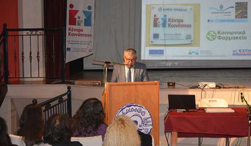 Παρουσιάστηκαν οι δράσεις των  κοινωνικών δομών Δήμου Πρέβεζας