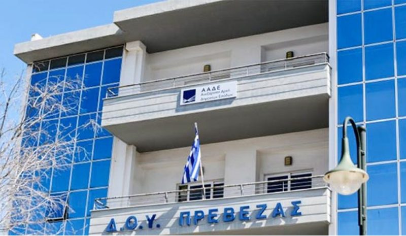  Να ανακληθούν οι αποσπάσεις  εργαζομένων ΔΟΥ στην Πρέβεζα