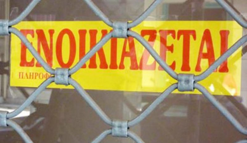 Ποικίλες αντιδράσεις για την παράταση  του πλαφόν 3% στις εμπορικές μισθώσεις