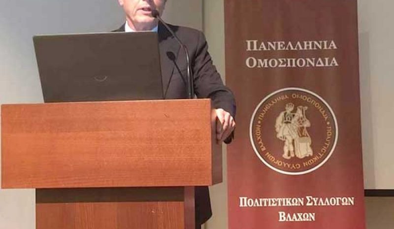 Το «βλάχικο» ενδέχεται να αναζωπυρωθεί και σήμερα!