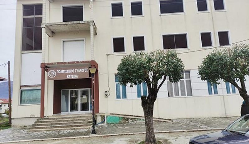 Ξεκινούν οι εργασίες στο  Πνευμ. Κέντρο Κατσικά