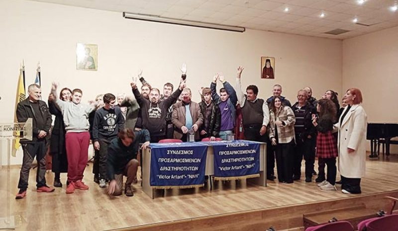 Άτομα με αναπηρίες φιλοξένησε ο Δ. Κόνιτσας