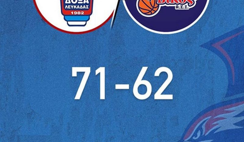 Έχασε στο ντέρμπι ο Βίκος,  71-62 από τη Δόξα Λευκάδας
