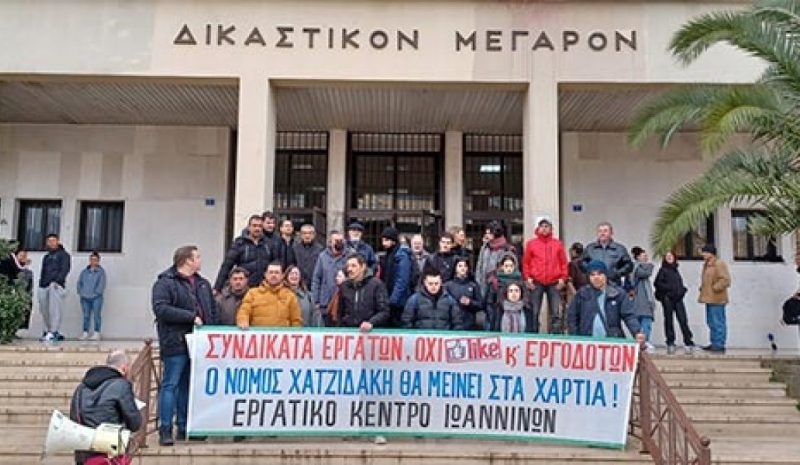 Παράσταση διαμαρτυρίας για τη λειτουργία των σωματείων