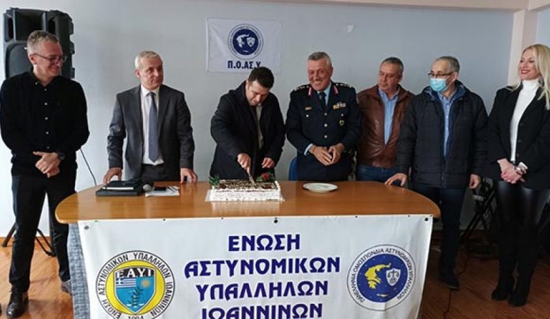 Απολογισμός και ενημέρωση στην Γεν. Συνέλευση της Ένωσης Αστυνομικών Υπαλλήλων Ιωαννίνων 