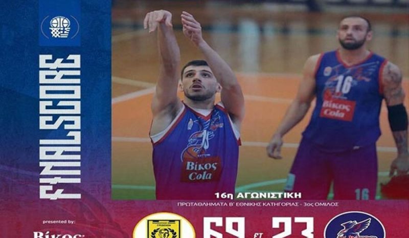 Νικηφόρο πέρασμα (69-73)  από τα Γρεβενά για τον Βίκο